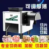 Mi Cortadora de Carne Divertida, Cortadora de Carne Eléctrica Comercial, Pequeña Cortadora de Verduras Multifuncional Totalmente Automática, Adecuada para Cantinas y para Cortar Alimentos Cocidos en Tiras