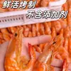 Especialidad de Zhanjiang, Guangdong: Camarón Seco Extra Grande a la Parrilla de Carbón, Camarón Seco Listo para Comer, Productos Secos del Mar, Camarón Secado al Sol y Seco