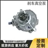 En stock bomba de vacío de freno para 06E 145 100 M/R/K Audi C6 2.8