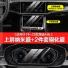 Película protectora templada Adecuada para Pantalla de Instrumentos de Control Central 24 Audi A6L/A4L/A8L/Q3/Q5L/Q7/Q8