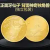 Hada de los Dientes Transfronteriza Moneda de Oro Infantil Moneda Conmemorativa Infantil Reemplazo de Diente Medalla Conmemorativa Regalo Recompensa Deseo Colección de Metal Halloween