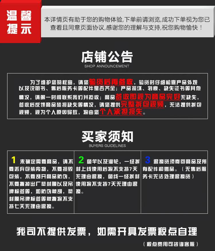 店铺公告