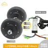 Motor de Buje Sin Escobillas de 5.5 Pulgadas Motor Sin Dientes de 139 Dientes DC Regulador de Velocidad Alto Par Eléctrico para Carrito de Comida Impulsado por Riel