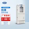 Refrigerador a Prueba de Explosiones Planta Química Biofarmacéutica Gasolinera Químicos Peligrosos Almacenamiento de Reactivos Doble Temperatura Ultra Baja Clase Especial de Lujo