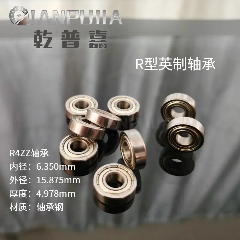 R型英制深沟球微型轴承