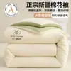 Colcha de algodón lavado al agua de nuevo estilo, doble capa con relleno de algodón, colcha engrosada para primavera y otoño, núcleo de colcha cálido, adecuada para estudiantes, universal para todas las estaciones en Xinjiang