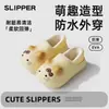 Pantufas de Algodão Quentes de Gatinho Desenho Animado Fofo para Mulheres Inverno Roupa de Casa Impermeável Antiderrapante Solado Grosso Pelúcia Pantufas de Algodão Pai-Filho