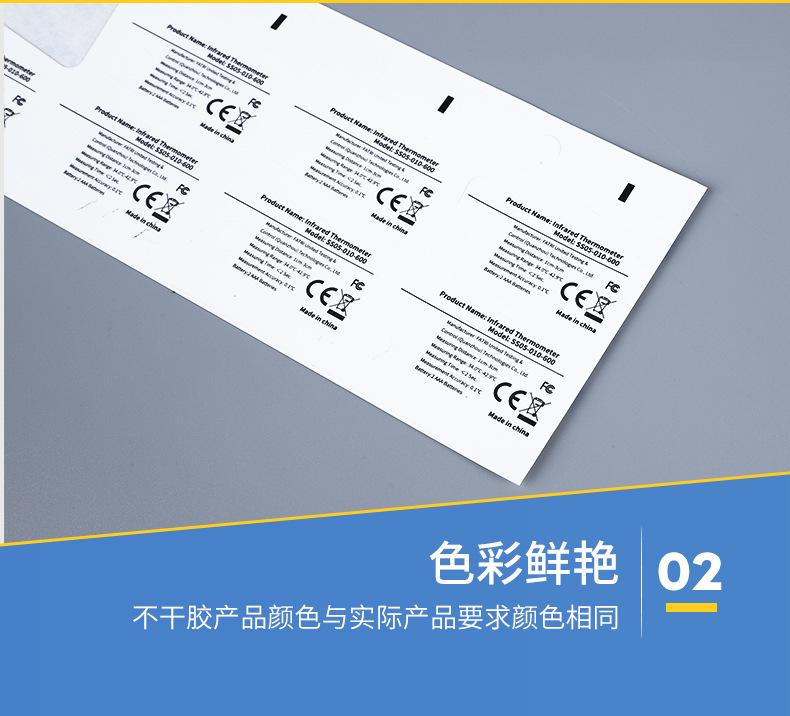 额温枪侧贴标签_07.jpg