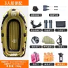 Bote inflable engrosado para 4 personas, Bote de goma para 2 personas, Aerodeslizador para 3 personas, Bote de remos para 3 personas, Bote de pesca para 4 o 5 personas, Bote de asalto