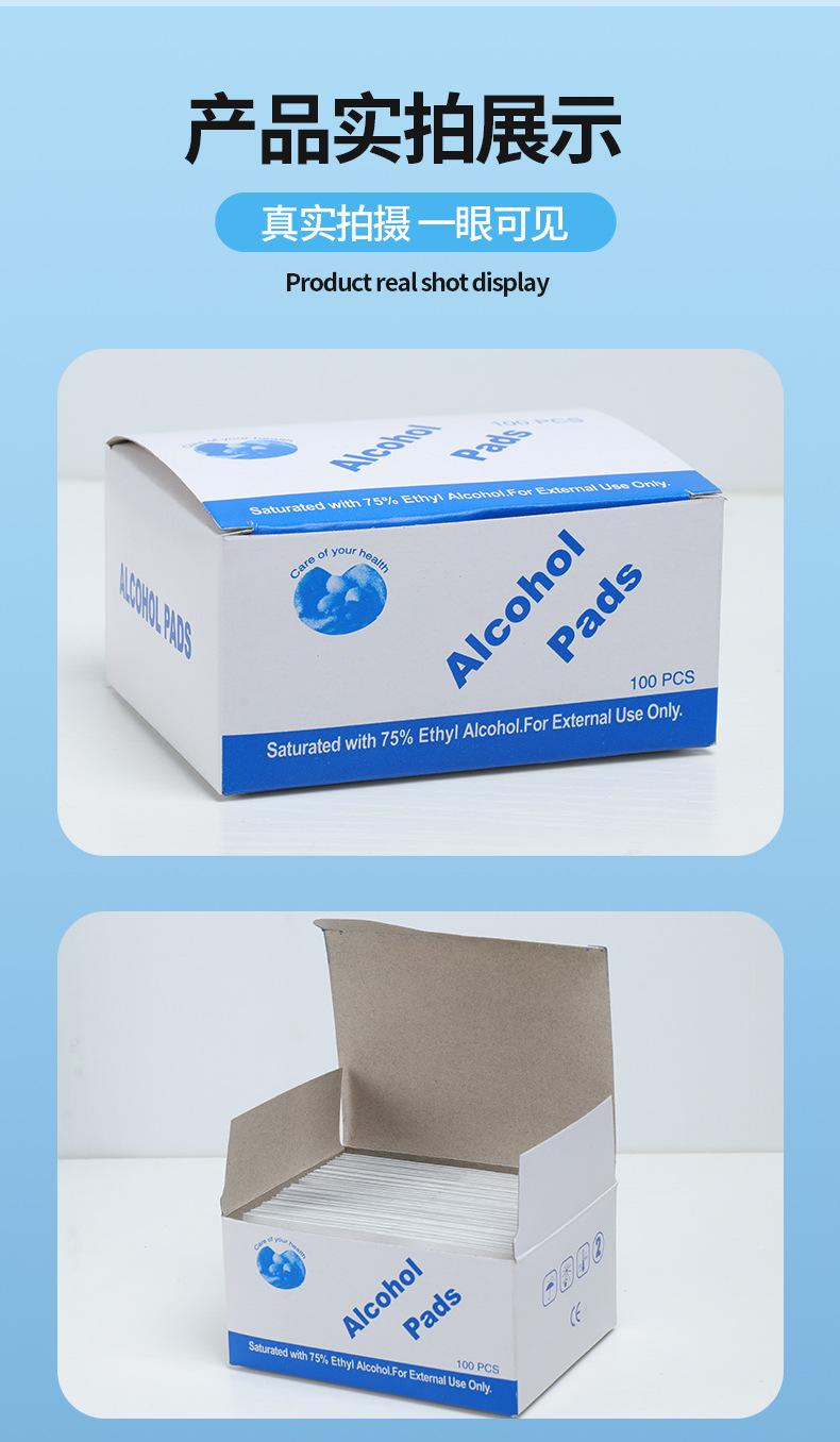 冰清玉洁-酒精棉片75%-详情_10
