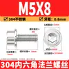 Tornillo de brida de acero inoxidable 304 con hexágono interior, cabeza cilíndrica con arandela, tornillo de brida dentado M2M12