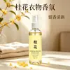 Wubaijie Aroma a Osmanthus Desodorante para Hogar Dormitorio Baño Ambientador para Coche Spray Purificador de Aire