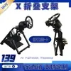 Soporte de asiento plegable para volante de juego de carreras