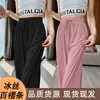 Pantalones Anchos de Seda Helada con Raya Plisada para Mujer 2026 Verano Nuevos de Cintura Alta Sueltos Adelgazantes con Caída Finos Versátiles Casuales Largos