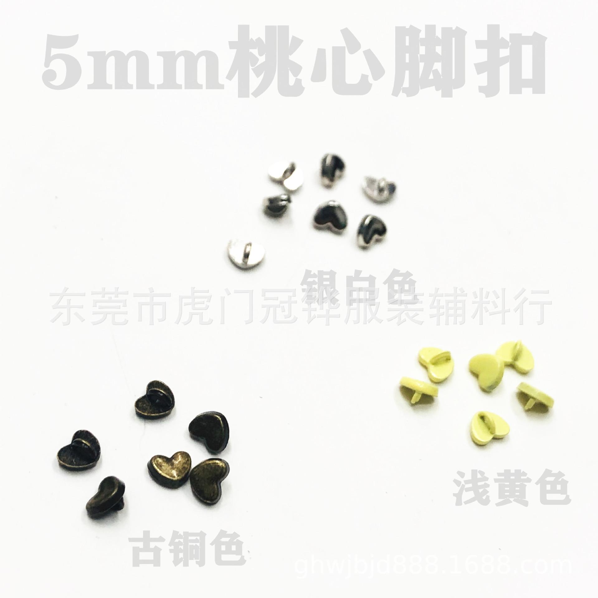 5mm桃心脚扣2