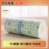 Ruobang Rollo de Película de PU de Corte Libre de 1 Pieza Material para Baño y Natación Parche Impermeable Parche de Película de PU Parche Fijo para Apósito de Herida