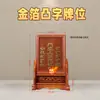 Altar Doméstico Personalizado de Palo de Rosa para Ancestros Propietarios con Base de Madera Maciza para las Cinco Direcciones y los Cinco Elementos, Ofrenda de Incienso Moderna