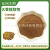 Extracto de ruibarbo 10:1 30:1 50:1 En Stock Polvo Concentrado de Ruibarbo Soluble en Agua Extracto de Ginseng Caliente/Huangliang