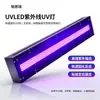 Lâmpada UVLED Ultravioleta para Cura Rápida de Cola UV, Adesivo Shadowless e Colagem de Resina