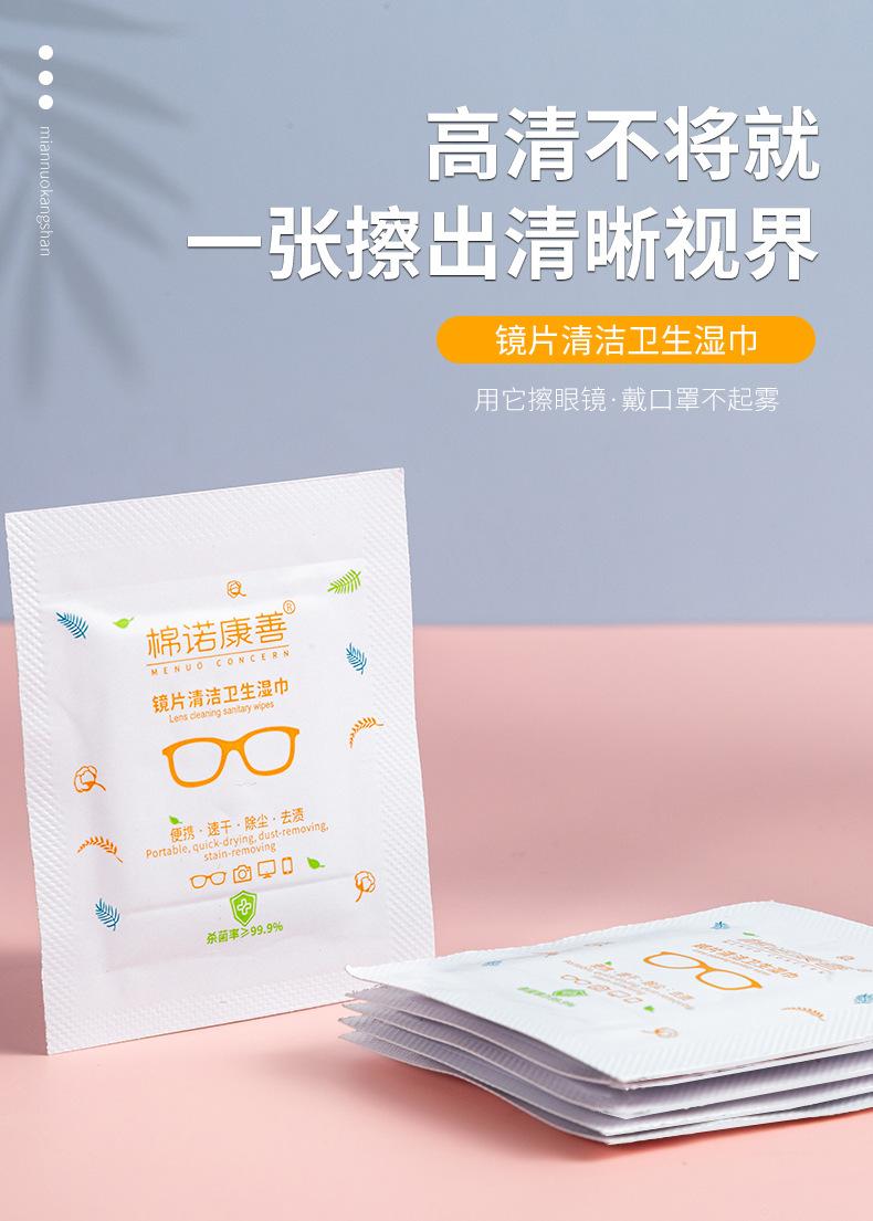 眼镜布_01.jpg