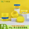 80g Cera para Cabelo Masculino Modeladora Lama Capilar Creme Frasco Removedor de Maquiagem Máscara Capilar Máscara para Olhos Frasco Embalagem de Cosméticos Pote