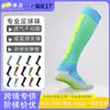 Calcetines de Fútbol para Hombre de Tubo Largo para Adulto con Base de Toalla de Silicona Transpirables Medias de Juego Calcetines de Fútbol para Entrenamiento Antideslizantes para Balón