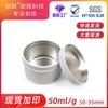 Cada Lata de Aluminio Articulada 50*35mm Tapa Cielo y Tierra 50ml Lata para Velas de Aromaterapia Lata para Aceite de Zapatos Accesorios Lata de Almacenamiento Caja de Aluminio Botella Vacía
