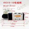Acessórios para Válvula Solenoide 4V210-08/4V110/310/410 Núcleo da Válvula Cabeça Guia Mola Porca Componentes Pneumáticos