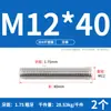Tornillo de Acero Inoxidable 304 Tornillo Rosca Completa Varilla Roscada M3M5M6M8M10M12M16M20