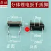 Interruptor Universal para Llave Eléctrica, Interruptor de Pin, Pedal de Pie, Conector de Batería, Batería de Litio, Enchufe para Llave de Impacto, Accesorios