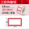 Papel Autoadhesivo para Etiquetas de Oficina Papel para Recoger con la Boca Rollo de Pegatinas Autoadhesivas para Etiquetas Papel de Precio Colorido Escrito a Mano Etiqueta Adhesiva con Nombre Venta al por Mayor