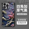 Funda para Teléfono Estilo Pintura al Óleo Tridimensional Flor de Cerezo Ola, Adecuada para iPhone 14 y 17 Pro Max, Funda Antigolpes con Airbag Galvanizado, Al por Mayor en Stock