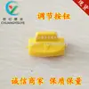 Suministro Directo del Fabricante Original de Accesorios para Equipos de Fitness, Botón de Ajuste Amarillo, Material Cy-367Abs, Botón de Ajuste