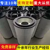 Elemento Filtrante Rp143922F1036 É Usado em Sistemas de Caixa de Engrenagens de Energia Eólica, Siderúrgicas e Usinas de Energia. Elementos Filtrantes de Óleo Hidráulico Podem Ser Personalizados