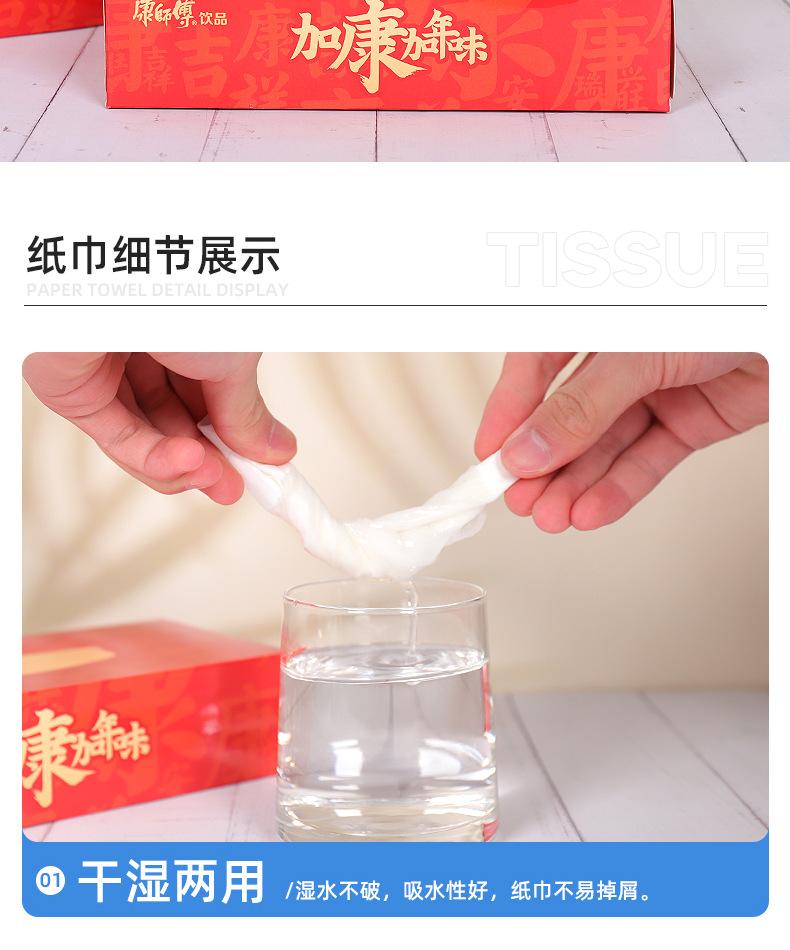14-广告纸巾定制_008.png