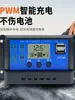 Controlador Solar 12V 24V Batería de Plomo-Ácido Litio Totalmente Automático Universal Hogar Calle Panel Fotovoltaico Carga