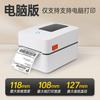 Somark M4201 M4202 etiqueta adhesiva térmica express electrónica para rostro etiqueta epostal impresora de códigos de barras