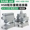 Conector Retangular de Alta Resistência Plug Industrial Hsb-06-3 Base Alta À Prova D'água Plug de Aviação Alta Corrente 3