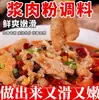Polvo sazonador de carne envasado individualmente para eliminar el olor a pescado, realzar el aroma y ablandar la textura de la carne para supermercados, restaurantes y venta al por mayor comunitaria