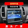 Adecuado para 26 Nissan Sylphy E-Power Película Templada para Navegación Protector de Pantalla de Instrumentos de Control Central Suministros Automotrices