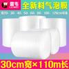 Rollo de película de burbujas, película de burbujas, embalaje exprés, espuma de 30, papel de burbujas a prueba de golpes, rollo de burbujas, embalaje al por mayor, 50 cm de ancho