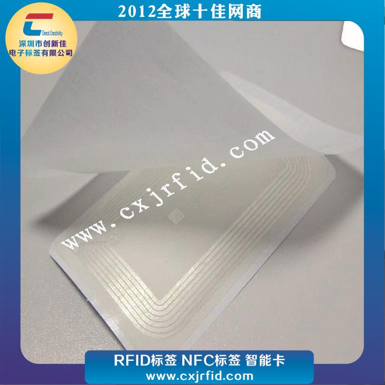 NFC标签0528