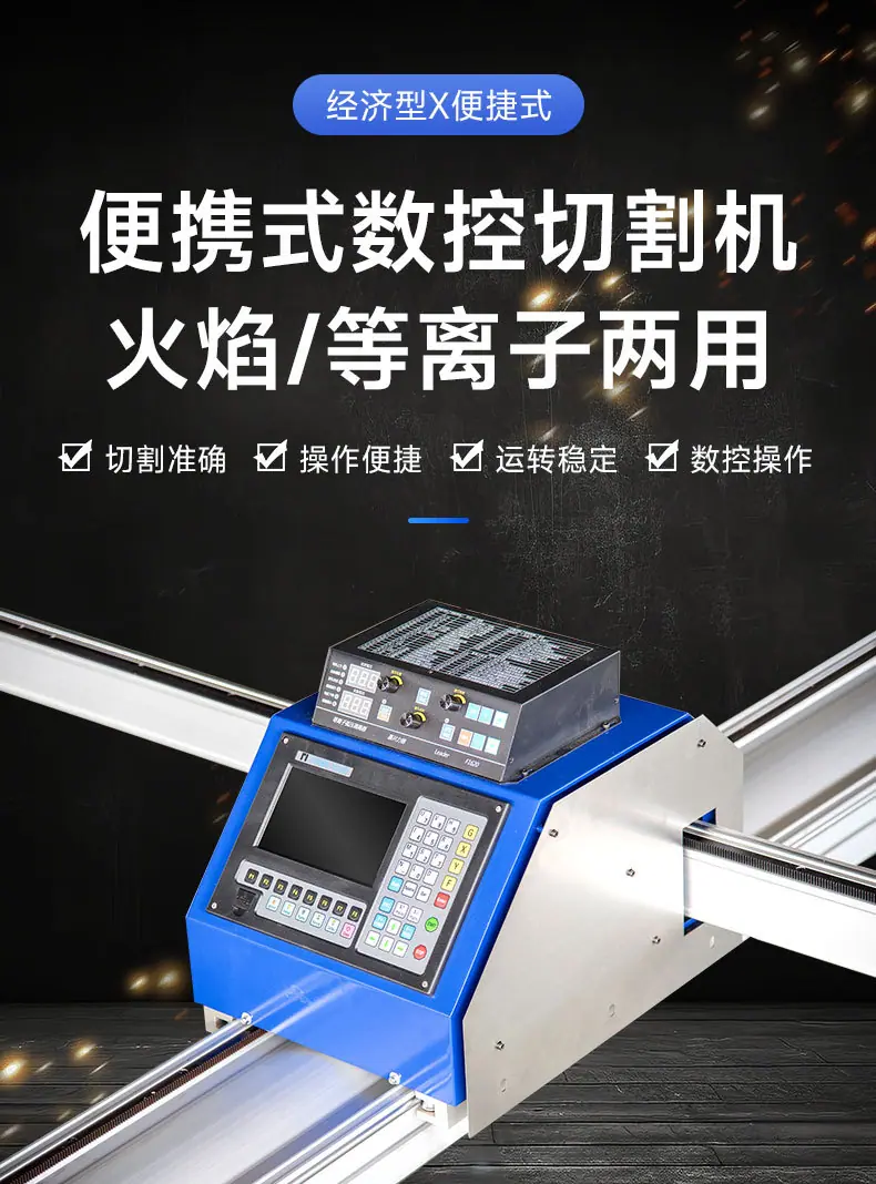 便捷式切割机详情_01.jpg