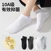 Calcetines finos de verano para hombre hechos de algodón de Xinjiang, resistentes al olor, calcetines cortos para adolescentes, absorbentes del sudor, transpirables, antibacterianos y antideslizantes