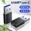 Adaptador USB-C a USB 3.0 para teléfono móvil, adaptador OTG para computadora, adaptador de carga, datos, audio, auriculares