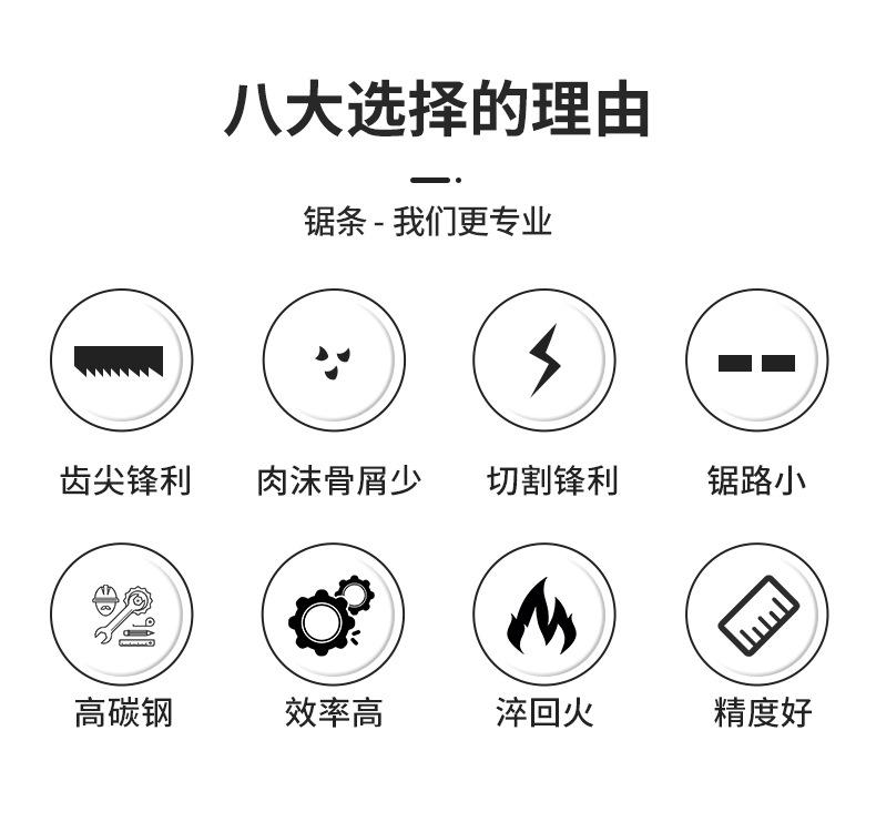 带锯条_02