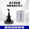 Máquina de impresión por moldeo con varilla de viento iónico electrostático tipo pulso industrial ZST-508A, eliminador electrostático, varilla electrostática de eliminación de polvo