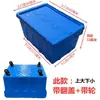 Caja de Plástico Rectangular Plegable de Tamaño Extra Grande y Espesor Extra con Ruedas, Jaula de Plástico con Ruedas, Caja de Transferencia Logística con Tapa
