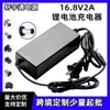 Carregador de Bateria de Lítio 16.8V 2A Carregador de Lítio Ternário 14.8V 18650 Carregador para Lanterna Luz de Camping