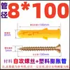 Peixe Amarelo Pequeno Tubo de Expansão de Plástico Parafuso Autoatarraxante Bucha Cavilha Estaca Conjunto de Parafusos para Madeira Estendidos 6mm8M10